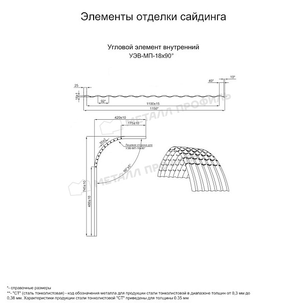Угловой элемент внутренний УЭВ-МП-18х90° (PURMAN-20-8017-0.5) по цене 4670 ₽, приобрести в Черкесске.