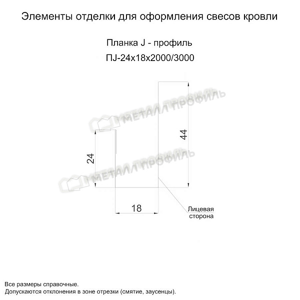 Планка J-профиль 24х18х2000 (PURMAN-20-Citrine-0.5) заказать в Черкесске, по цене 650 ₽.