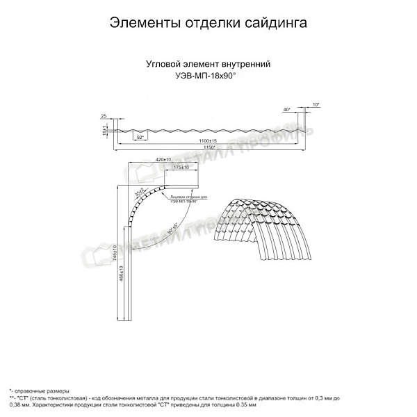 Угловой элемент внутренний УЭВ-МП-18х90° (PURMAN-20-Argillite-0.5) заказать в Черкесске, по цене 4670 ₽.
